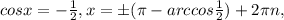 cosx=- \frac{1}{2} , x= \pm( \pi -arccos \frac{1}{2})+2 \pi n,