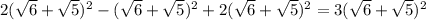 2(\sqrt{6}+\sqrt{5})^2-(\sqrt{6}+\sqrt{5})^2+2(\sqrt{6}+\sqrt{5})^2=3(\sqrt{6}+\sqrt{5})^2