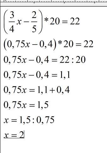 Решите уравнения (3 четвёртых икс - 2 пятых)умножить на 20 =22