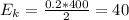 E_k=\frac{0.2*400}{2}=40