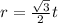 r=\frac{\sqrt{3}}{2}t