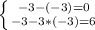 \left \{ {{-3-(-3)=0} \atop {-3-3*(-3)=6}} \right.