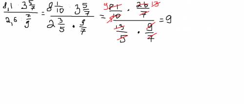 (2,3+5,8)умножить на три целых пять седьмых (4,9 - 2,3)разделить на семь девятых решите