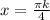 x= \frac{ \pi k}{4}