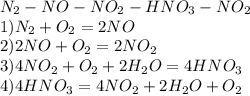 N_2-NO-NO_2-HNO_3-NO_2\\1)N_2+O_2=2NO\\2)2NO+O_2=2NO_2\\3)4NO_2+O_2+2H_2O=4HNO_3\\4)4HNO_3=4NO_2+2H_2O+O_2