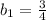 b_{1}=\frac{3}{4} 