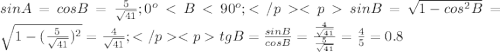 sin A=cos B=\frac{5}{\sqrt{41}}; 0^o<B<90^o;</p&#10;<psin B=\sqrt{1-cos^2 B}=\sqrt{1-(\frac{5}{\sqrt{41}})^2}=\frac{4}{\sqrt{41}};</p&#10;<ptg B=\frac{sin B}{cos B}=\frac{\frac{4}{\sqrt{41}}}{\frac{5}{\sqrt{41}}}=\frac{4}{5}=0.8