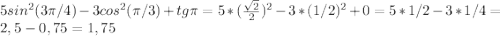 5sin^2(3\pi/4)-3cos^2(\pi/3)+tg\pi=5*(\frac{\sqrt{2}}{2})^2-3*(1/2)^2+0=5*1/2-3*1/4=\\2,5-0,75=1,75