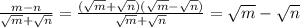 \frac{m-n}{\sqrt{m}+\sqrt{n}}=\frac{(\sqrt{m}+\sqrt{n})(\sqrt{m}-\sqrt{n})}{\sqrt{m}+\sqrt{n}}=\sqrt{m}-\sqrt{n}