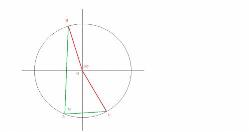 Точка о с центром окружности угол вас равно 75 найти величину угла вос