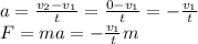 a= \frac{v_2-v_1}{t}=\frac{0-v_1}{t}=-\frac{v_1}{t}\\ F=ma=-\frac{v_1}{t}m 