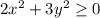 2x^2+3y^2 \geq 0