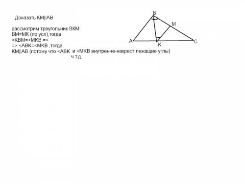 Отрезок вк биссектриса треугольника авс .через точку к проведена прямая ,пересекающая сторону вс в т