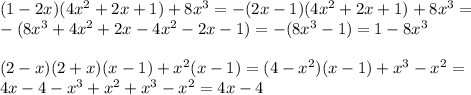 (1-2x)(4x^2+2x+1)+8x^3=-(2x-1)(4x^2+2x+1)+8x^3=\\-(8x^3+4x^2+2x-4x^2-2x-1)=-(8x^3-1)=1-8x^3\\\\(2-x)(2+x)(x-1)+x^2(x-1)=(4-x^2)(x-1)+x^3-x^2=\\4x-4-x^3+x^2+x^3-x^2=4x-4