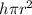 h \pi r^{2}