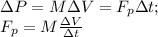 \Delta P=M\Delta V=F_p\Delta t;\\&#10;F_p=M\frac{\Delta V}{\Delta t}