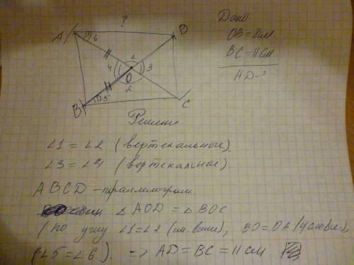 Равные отрезки ас и вd пересекаются в точке о так, что ао=ов. найдите длину отрезка аd, если ов=8см,