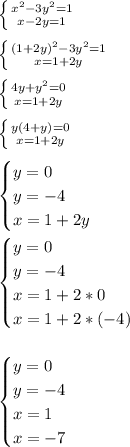 \left \{ {{x^2-3y^2=1} \atop {x-2y=1}} \right. \\ \\\left \{ {{(1+2y)^2-3y^2=1} \atop {x=1+2y}} \right. \\ \\\left \{ {{4y+y^2=0} \atop {x=1+2y}} \right. \\ \\\left \{ {{y(4+y)=0} \atop {x=1+2y}} \right. \\ \\\begin{cases} y=0\\y=-4\\x=1+2y \end{cases} \\ \\\begin{cases} y=0\\y=-4\\x=1+2*0\\x=1+2*(-4) \end{cases}\\ \\ \\\begin{cases} y=0\\y=-4\\x=1\\x=-7 \end{cases}