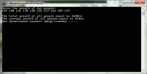 Вмассив вводят рост 10 человек в сантиметрах с клавиатуры.составьте программу вычисления суммарного 