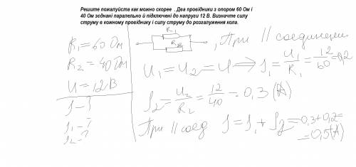 Решите как можно скорее . два провідники з опором 60 ом і 40 ом зєднані паралельно й підключені до н