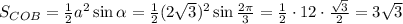 S_{COB}=\frac12a^2\sin\alpha=\frac12(2\sqrt3)^2\sin\frac{2\pi}3=\frac12\cdot12\cdot\frac{\sqrt3}2={3\sqrt3}