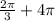 \frac{2\pi}{3} + 4 \pi