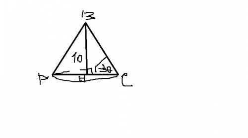 Высота конуса равна 10 см, а образующая наклонена к плоскости основания под углом 30 градусов. найди