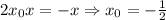 2x_0x=-x\Rightarrow x_0=-\frac12