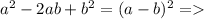 a^{2} -2ab+ b^{2} =(a-b)^{2} =