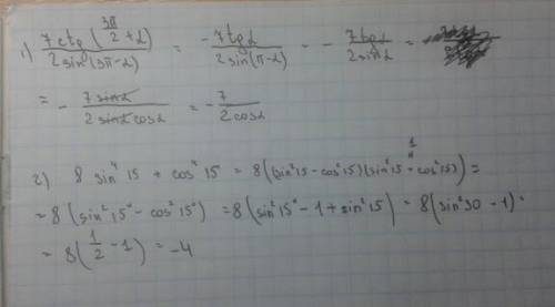 1)найдите значение выражения (7*ctg(3п/2+a)) / (2*sin(3п-а)) 2) выражение 8(sin^4(15) + cos^4(15))