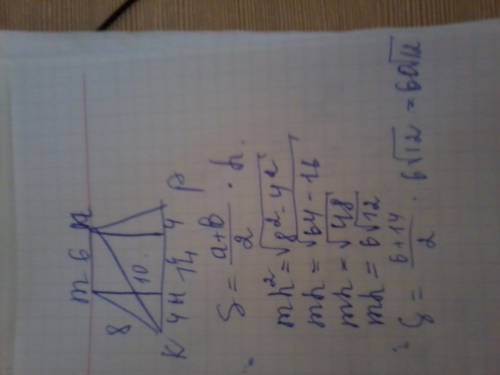 Втрапеции kmnp mn и kp основания. найдите площадь трапеции , если mk=8 м, mn =6м , kn=10м , kp=14м