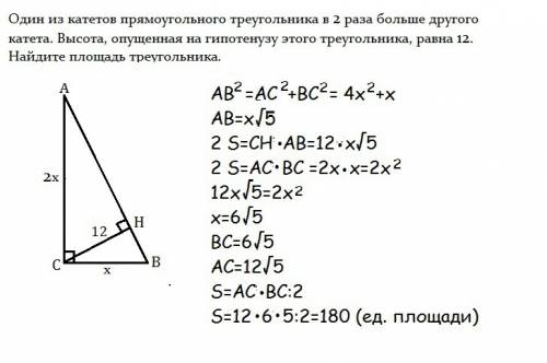 Один из катетов прямоугольного треугольника в 2 раза больше другого катета высота опущенная на гипот