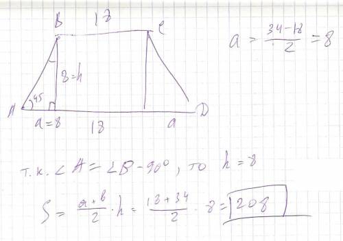 Найти площадь равнобедренной трапеции если её основания равны 18 и 34 см а один угол 45 градусов над