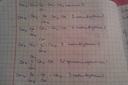 Для 2-метилбутанол-1 постоить 1 гомолог и назвать, так же всевозможные изомеры и так же назвать.