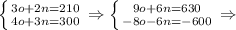 \left \{ {{3o+2n=210} \atop {4o+3n=300}} \right. \Rightarrow\left \{ {{9o+6n=630} \atop {-8o-6n=-600}} \right. \Rightarrow