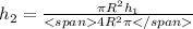 h_{2}=\frac{\pi R^{2} h_{1}}{<span4R^{2} \pi</span}