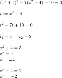 (x^2+4)^2-7(x^2+4)+10=0 \\\\t:=x^2+4\\\\t^2-7t+10=0\\\\t_1=5;\quad t_2=2\\\\x^2+4=5\\x^2=1\\x=\pm 1\\\\x^2+4=2\\x^2=-2