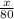  \frac{x}{80} 