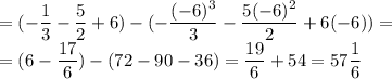 \displaystyle =(- \frac{1}{3}- \frac{5}{2}+6)-(- \frac{(-6)^3}{3}- \frac{5(-6)^2}{2}+6(-6))=\\=(6- \frac{17}{6})-(72-90-36)= \frac{19}{6}+54=57 \frac{1}{6} 