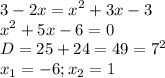 \displaystyle 3-2x=x^2+3x-3\\x^2+5x-6=0\\D=25+24=49=7^2\\x_1=-6; x_2=1