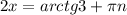 2x=arctg3+\pi n