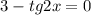 3-tg2x=0