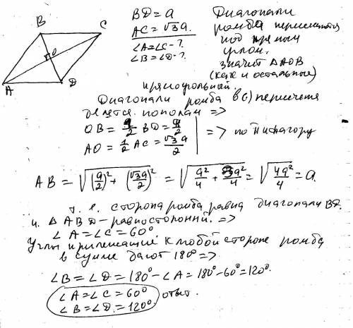 Диагонали ромба равны а и а корень из 3.найдите углы ромба. p/s зделайте всё оч надо.