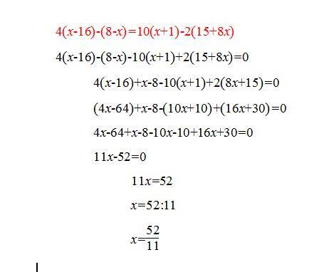 Решить уравнение 4(x--х)=10(х+1)-2(15+8х)