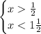 \begin{cases} x\frac{1}{2}\\x<1\frac{1}{2} \end{cases}