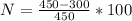 N=\frac{450-300}{450}*100%