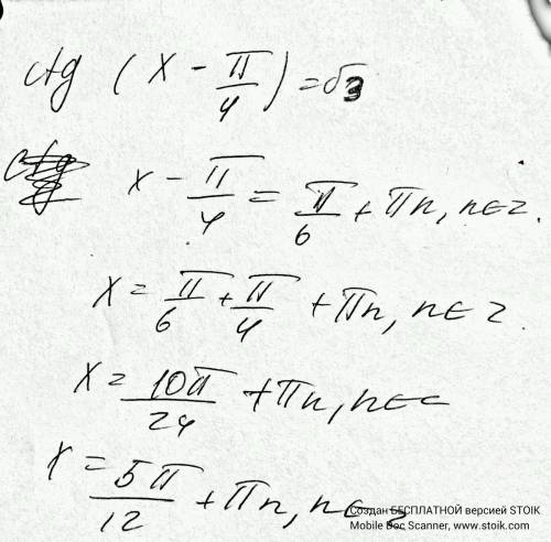 Решите уравнение котангенс(икс-пи деленное на 4) равно корень из 3