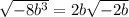 \sqrt{-8b^3} = 2b\sqrt{-2b}