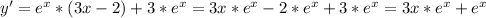 y' = e^{x} * (3x - 2) + 3 * e^{x} = 3x * e^{x} - 2 * e^{x} + 3 * e^{x} = 3x * e^{x} + e^{x}