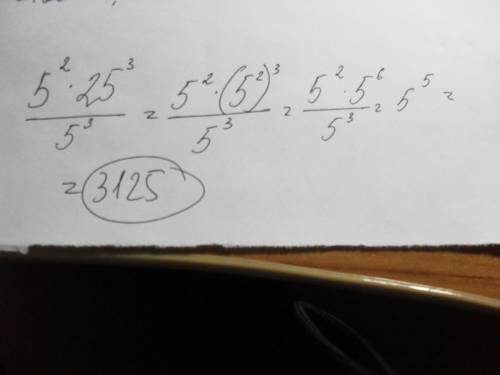 5во 2 степени умножить на 25 в 3 степени разделить на 5 в 3 степени. ! надо: 3 заранее